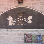 ばーるここぺり  - 