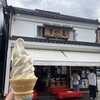 すや亀 善光寺店
