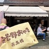 高橋本店