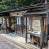 七條甘春堂 本店