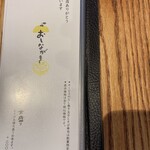 お蕎麦ば 八朔  - 