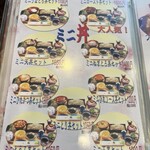 こんぴらうどんなかだ - ミニ丼メニュー