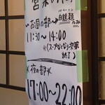 正龍 - 営業案内