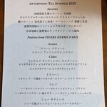 ザ・ロビーラウンジ - 