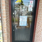 武蔵野うどん 竹國 - 