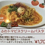 トラットリア・バンビーナ 筑縄店 - 
