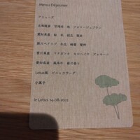 ロテュス - 