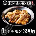 キンキン麦酒とプリッと小腸 近江牛畜産すだく - その他写真: