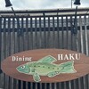 Dining HAKU