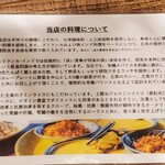 カレーショップ初恋 - 