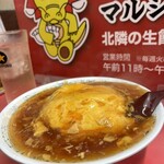 マルシン飯店 - 