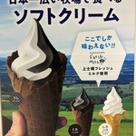 ナイタイ高原牧場ナイタイテラス - 