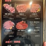 焼肉 吉田 - 