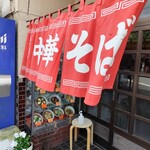 神香園 ふじた - 