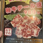 焼肉 吉田 - 