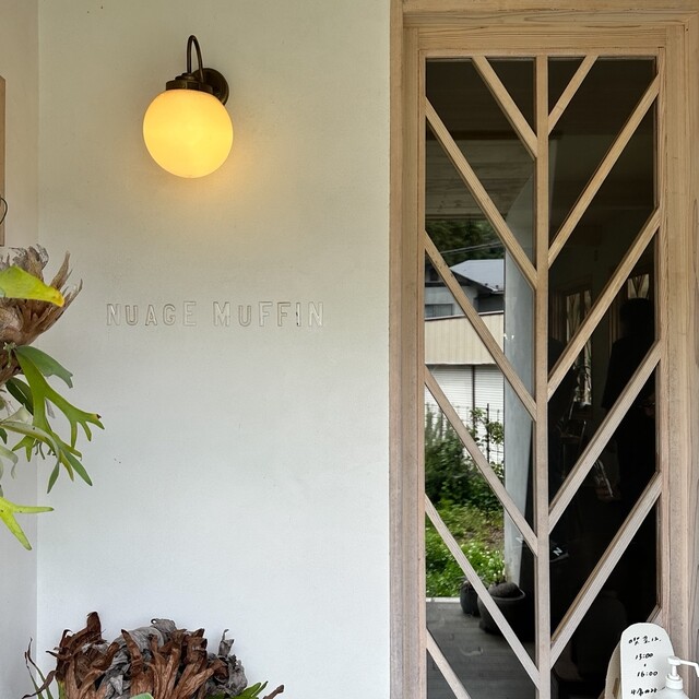 ニュアージュマフィン（nuage muffin ） - 蔵王（洋菓子）の写真