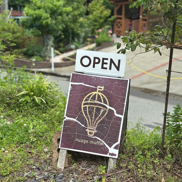 ニュアージュマフィン（nuage muffin ） - 蔵王（洋菓子）の写真