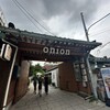 onion 안국점
