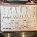 金沢まいもん寿司 新神田店 - 