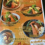 スープカレーレストラン薩摩剛家 - 