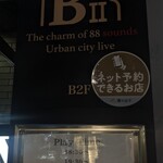 銀座 BⅡ - 