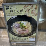 焼きあご塩らー麺 たかはし - メニュー案内