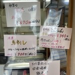 肉のわたなべ - 