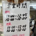 肉のわたなべ - 