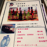 会津 田舎家 - この中から選べる。