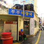 ブブヘジャングッ - 