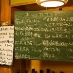 うを徳 - 2014.10 メニュー