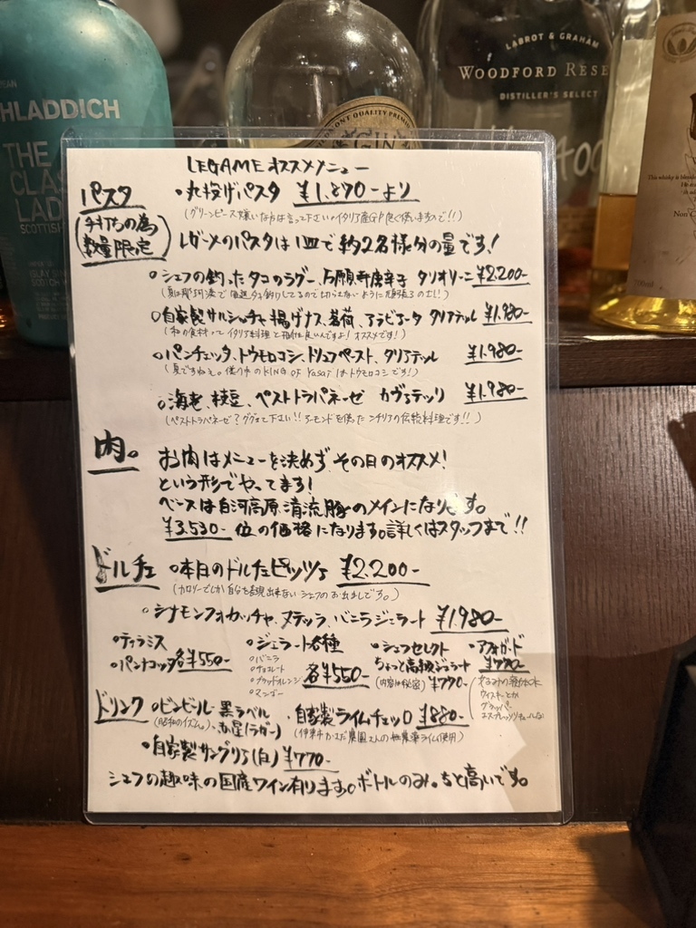 メニュー写真 : ピッツェリア・エ・バール・レガーメ （Pizzeria e bar