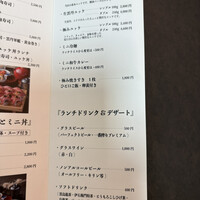 焼肉会席 ともじ - 