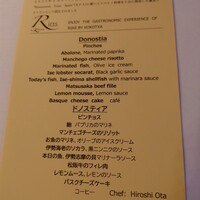 リアス バイ ココチャ - 
