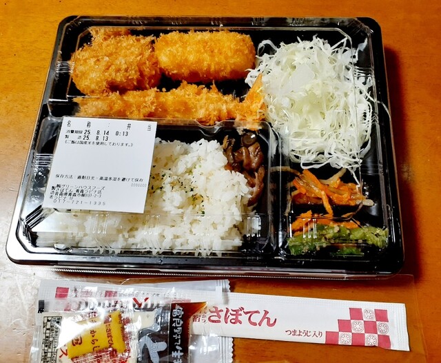 新宿さぼてん 青森ラビナ店 - 青森（とんかつ）の写真