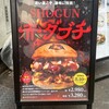 SHOGUN BURGER  TOKYU KABUKICHO TOWER