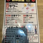 屋台屋 博多劇場 - 