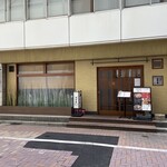 明月庵 ぎんざ 田中屋 銀座本店 - 
