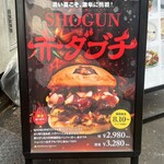 SHOGUN BURGER  TOKYU KABUKICHO TOWER - 