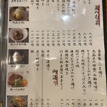 明月庵 ぎんざ 田中屋 銀座本店 - 