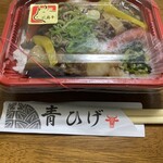広島牛青ひげ - 