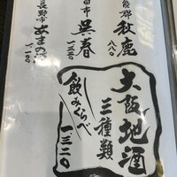 大和屋本店 - 