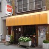 珈琲アロマ - 
