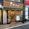 十割蕎麦 さがたに  田町店