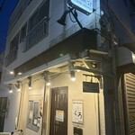 麺処 しろくろ - 