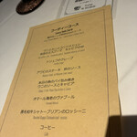 レストラン アルティザン（restaurant Artisan） - 