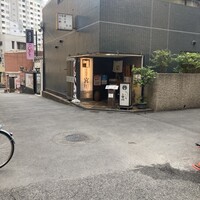 大塚 うなぎ宮川 - 