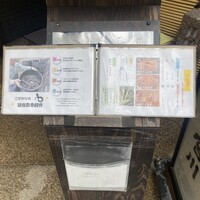 大塚 うなぎ宮川 - 