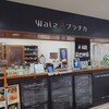 Waizプラチカ