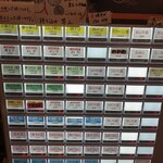 しんの助 - 券売機